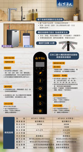 panasonic電解水機